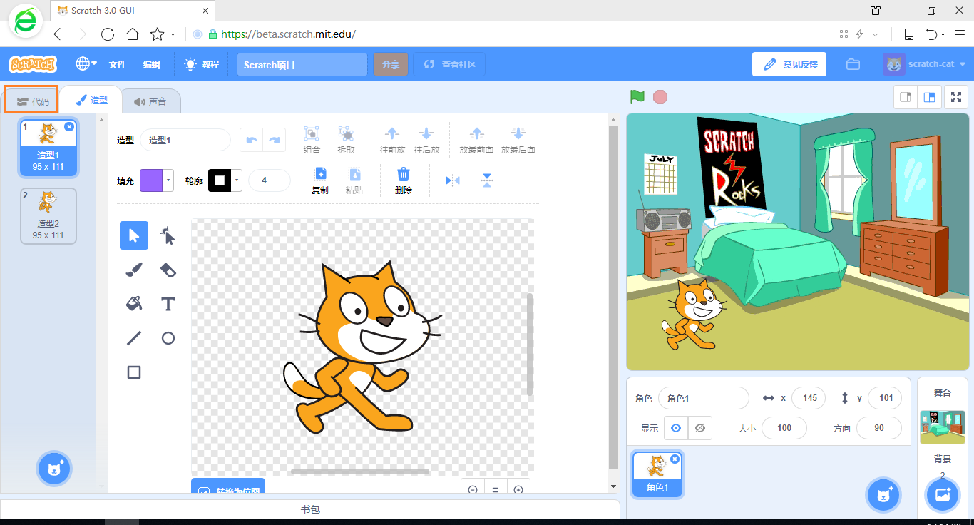 在游戏中学编程 scratch3少儿编程教程 第4课 小猫换造型