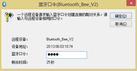 Arduino通讯模块-Bluetooh Bee V2