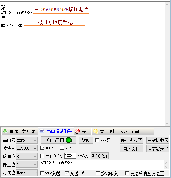 Arduino通讯模块-SIM808 GPS/GPRS/GSM Shield V1.0通信模块