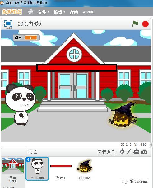 【SCRATCH编程】数学20以内的减法