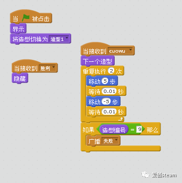 【SCRATCH编程】数学20以内的减法