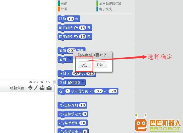 Scratch系列教程 | 第三课：开宝箱