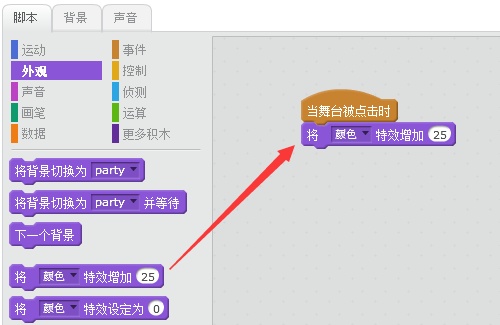 沐风老师详解Scratch 2.0中文帮助:制作生日贺卡 沐风老师详解Scratch 2.0中文帮助:制作生日贺卡