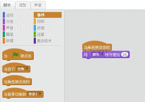 沐风老师详解Scratch 2.0中文帮助:让名字动起来 沐风老师详解Scratch 2.0中文帮助:让名字动起来
