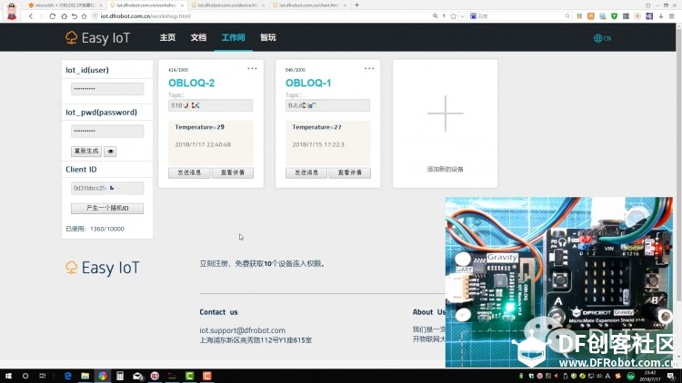 [micro:bit × OBLOQ挑战赛]micro:bit+OBLOQ=简易物联网环境监测仪