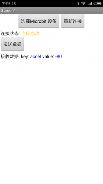 玩转micro:bit-手机APP和bit蓝牙通信测试(1) 玩转micro:bit-手机APP和bit蓝牙通信测试(1)