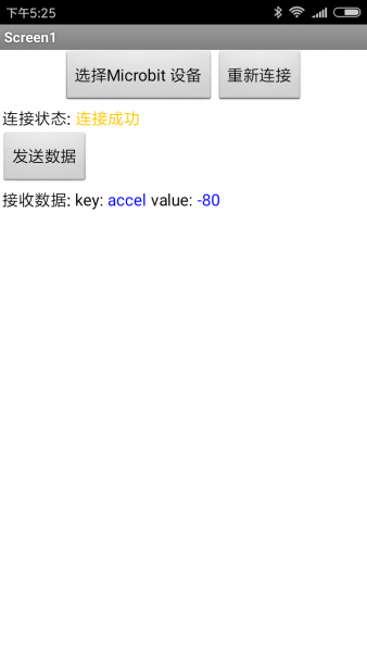 玩转micro:bit-手机APP和bit蓝牙通信测试（1）