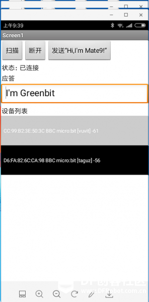 玩转micro:bit-手机APP和bit蓝牙通信测试（2）
