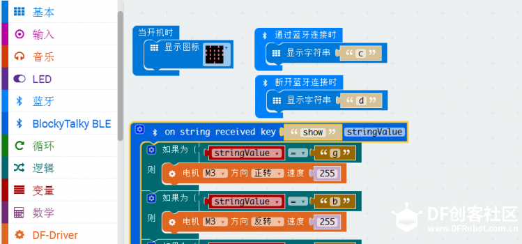 Micro:Bit手柄试用+DF电机驱动板体验：红汽车新生记（另附.....