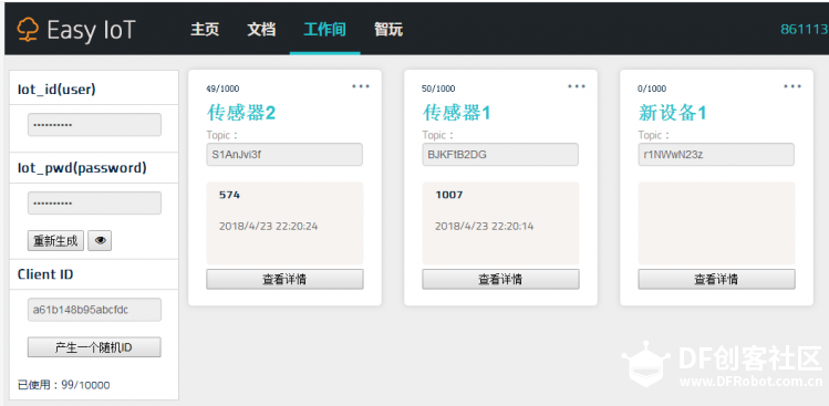 BXY+Obloq-IoT物联网多传感器数据上传测试