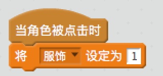 Scratch少儿编程-小男孩换装【果果老师】 Scratch少儿编程-小男孩换装【果果老师】