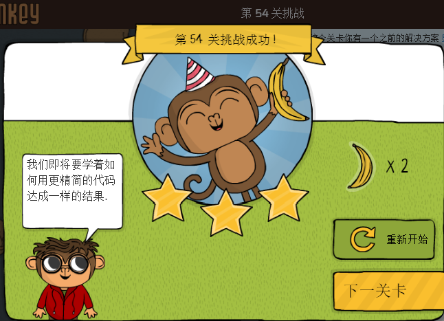 少儿编程游戏CodeMonkey通关攻略:第51-55关 少儿编程游戏CodeMonkey通关攻略:第51-55关