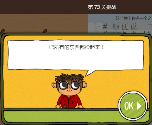 少儿编程游戏CodeMonkey通关攻略:第71-75关 少儿编程游戏CodeMonkey通关攻略:第71-75关