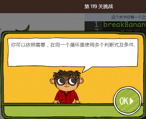少儿编程游戏CodeMonkey通关攻略:第112-119关 少儿编程游戏CodeMonkey通关攻略:第112-119关