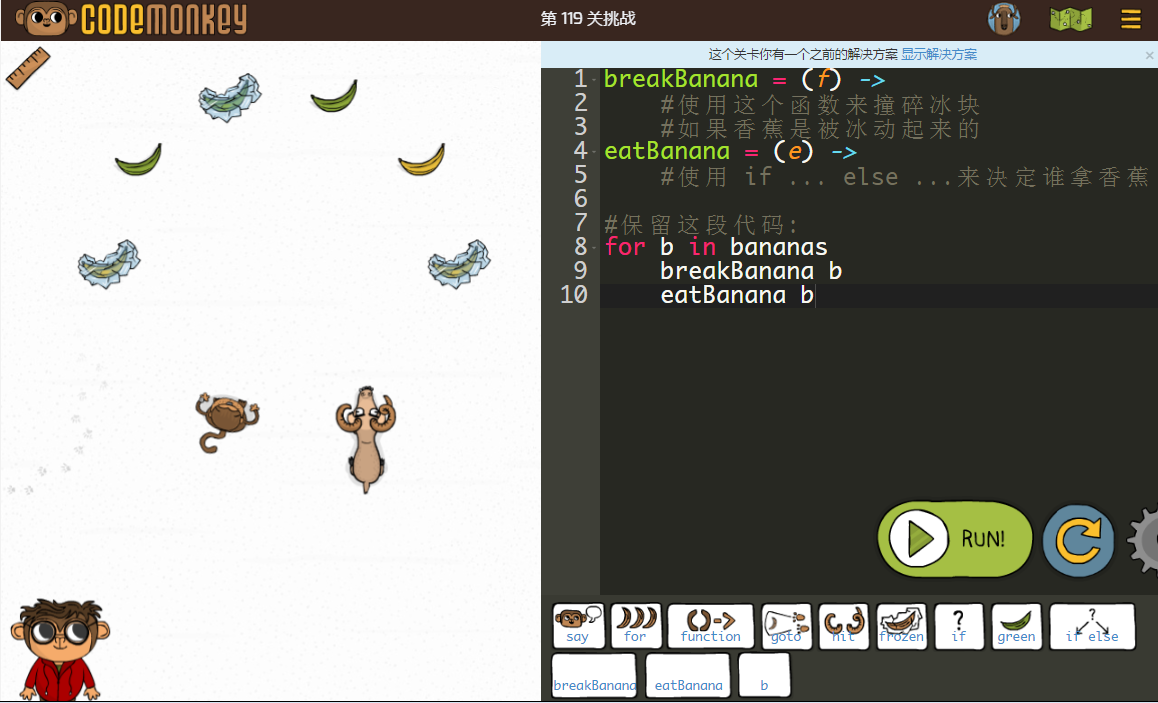 少儿编程游戏CodeMonkey通关攻略：第112-119关