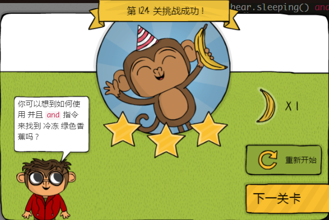 少儿编程游戏CodeMonkey通关攻略:第120-127关 少儿编程游戏CodeMonkey通关攻略:第120-127关