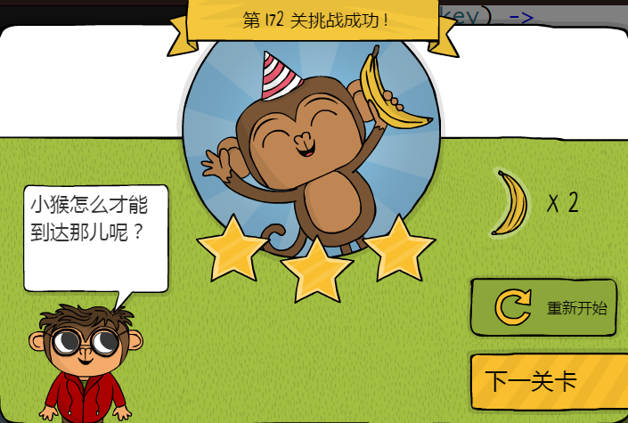 少儿编程游戏CodeMonkey通关攻略:第166-172关 少儿编程游戏CodeMonkey通关攻略:第166-172关