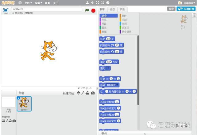 我教“孩子”在10小时内精通Scratch－第2小时：画画