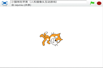 我教“孩子”在10小时内精通Scratch-第7小时:与摄像头互动 我教“孩子”在10小时内精通Scratch-第7小时:与摄像头互动