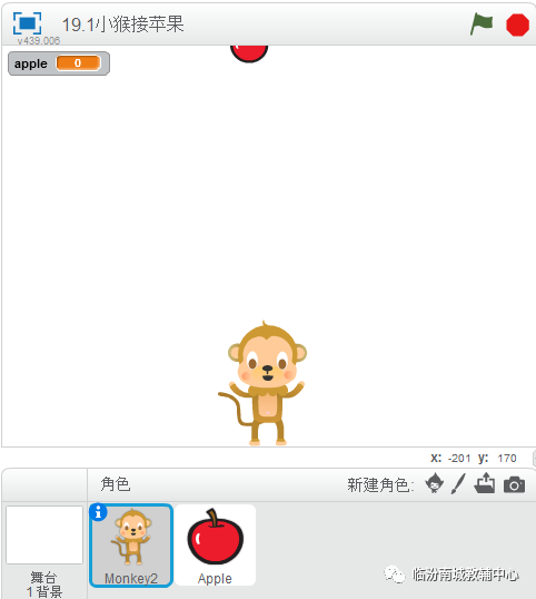 少儿创意编程（34）接苹果