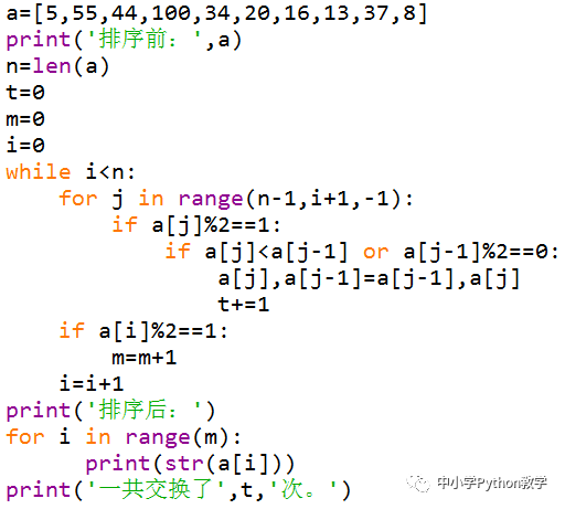 VB_Python代码对照算法百题(027)