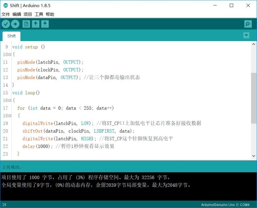 Arduino基础入门篇22—74HC595扩展IO Arduino基础入门篇22—74HC595扩展IO