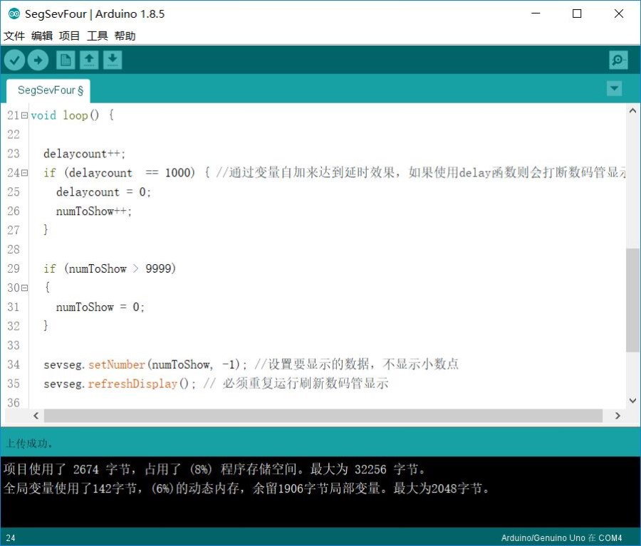Arduino基础入门篇17—四位数码管的驱动 Arduino基础入门篇17—四位数码管的驱动