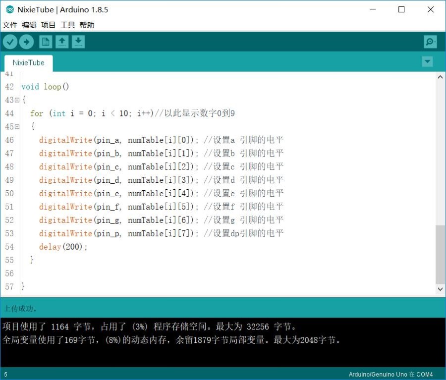 Arduino基础入门篇14—跳动的数码管 Arduino基础入门篇14—跳动的数码管