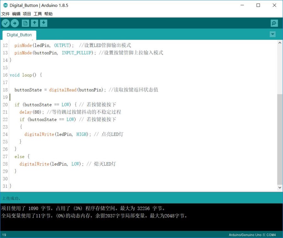 Arduino基础入门篇07—按键控制LED灯