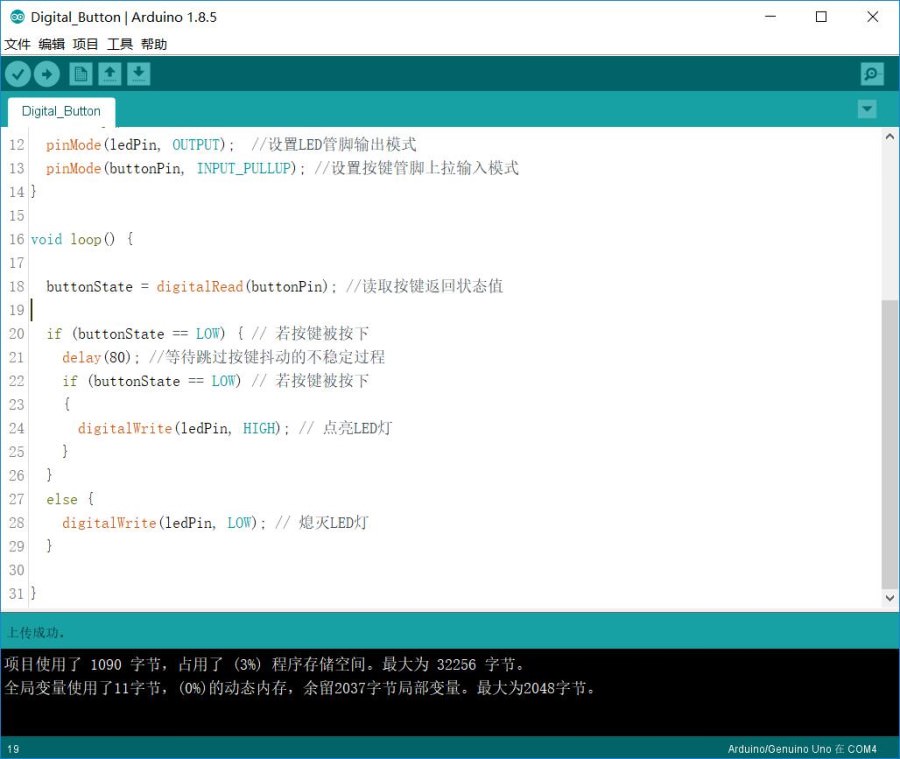 Arduino基础入门篇07—按键控制LED灯