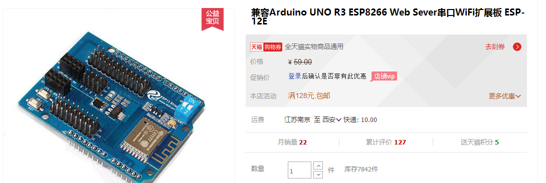 [Arduino]没带钥匙？手机遥控开宿舍之门