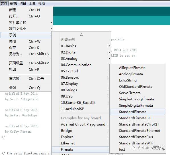 Python遇上Arduino之电位计