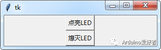 Python GUI与Arduino