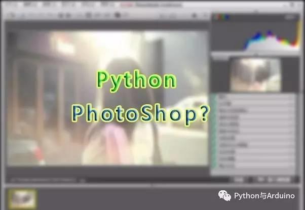 Python 与图像处理