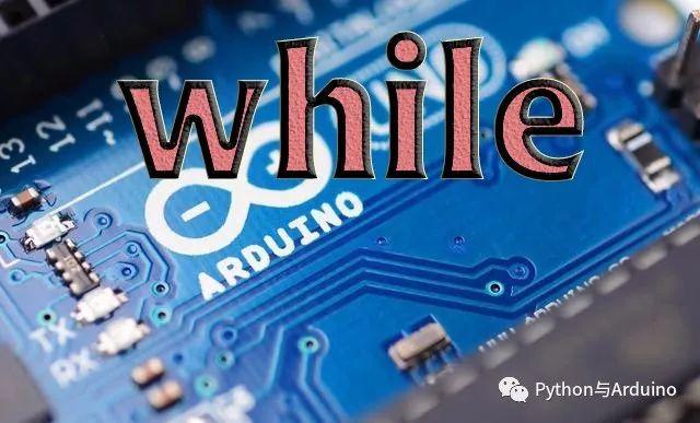 arduino从零开始（11）while循环