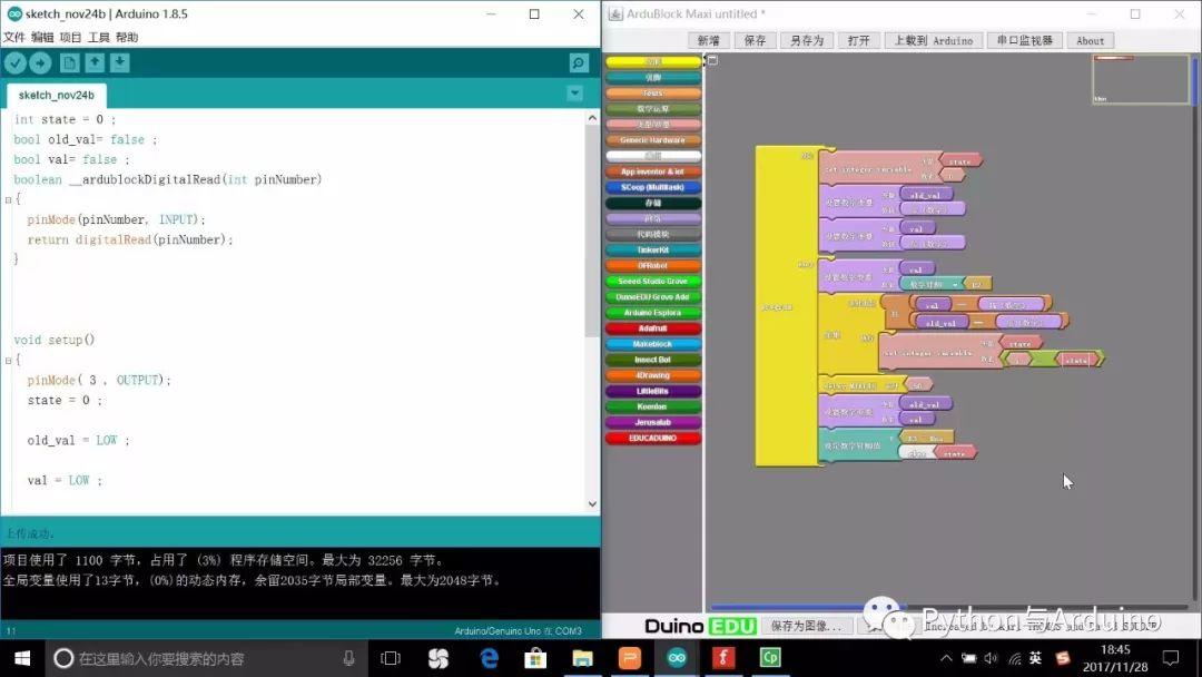 arduino图形化开发之ardublock3：按钮控制LED灯