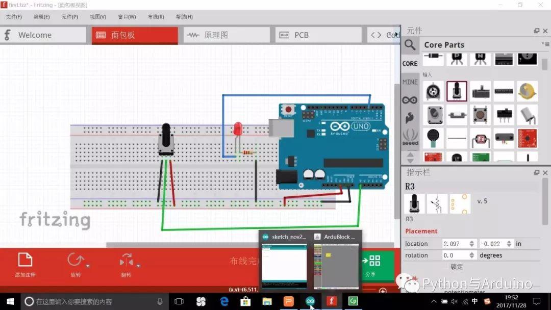 arduino图形化编程ardublock之电位计