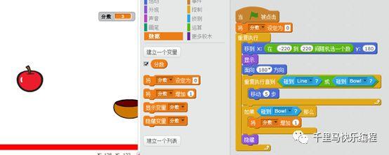 制作接水果游戏