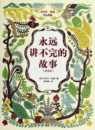 【推荐书单】30本书帮孩子建立数理逻辑