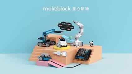Makeblock宣布与VIPCODE合作，共同打造健康可持续的STEAM教育生态闭环