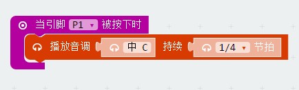 第8课 做一个Microbit琴键
