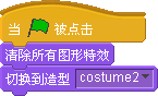 Scratch程序设计课程《跳舞的女孩》教学设计与反思