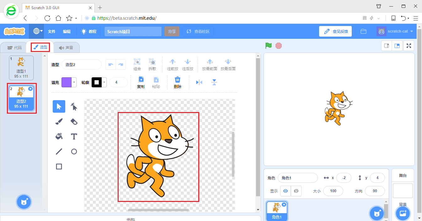 在游戏中学编程 scratch3少儿编程教程 第4课 小猫换造型