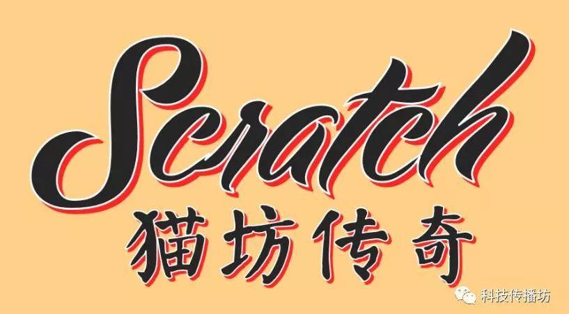 Scratch编程 | vol.1 卡牌克隆效果