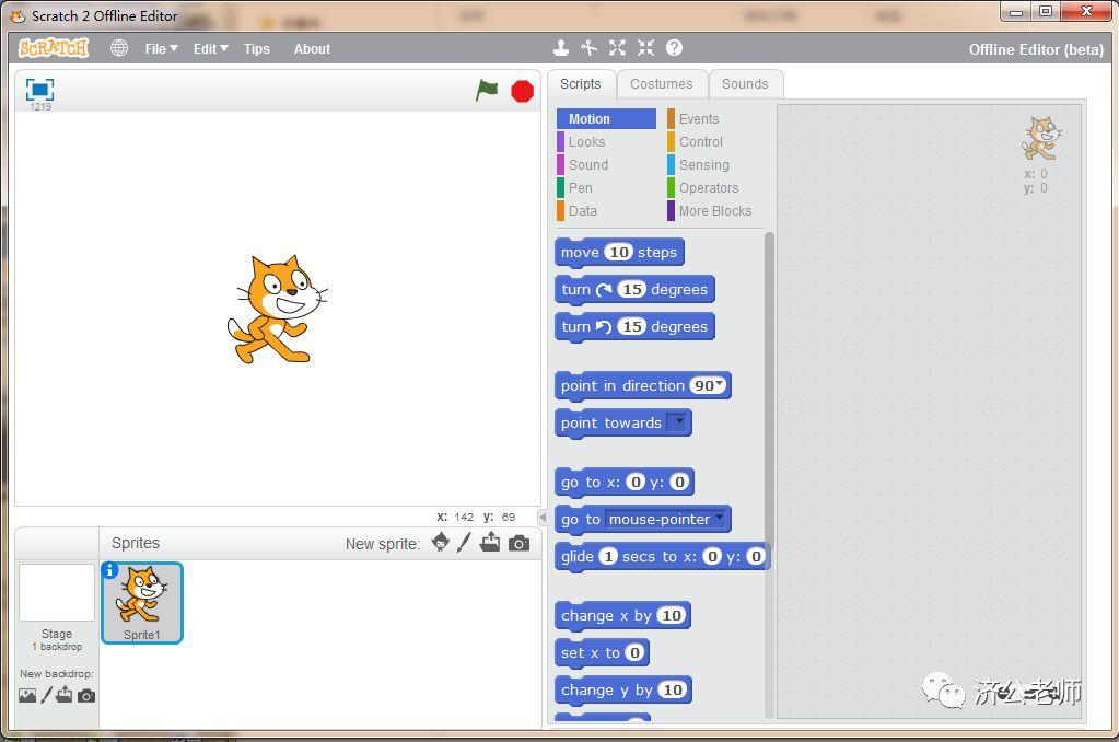 01      Scratch入门篇