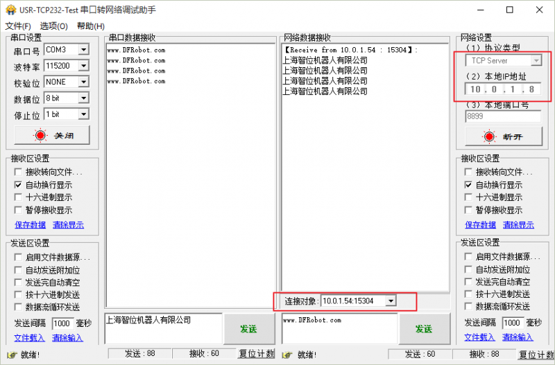 Arduino通讯模块-WIFI Shield V3 RPSMA WIFI扩展板 V3 PRSMA接口