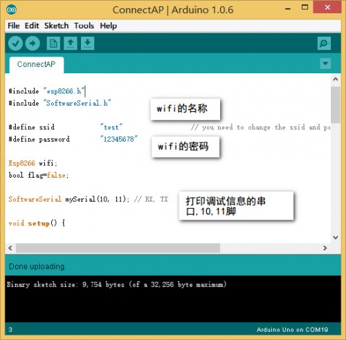 Arduino通讯模块-WiFi Bee-ESP8266 无线模块