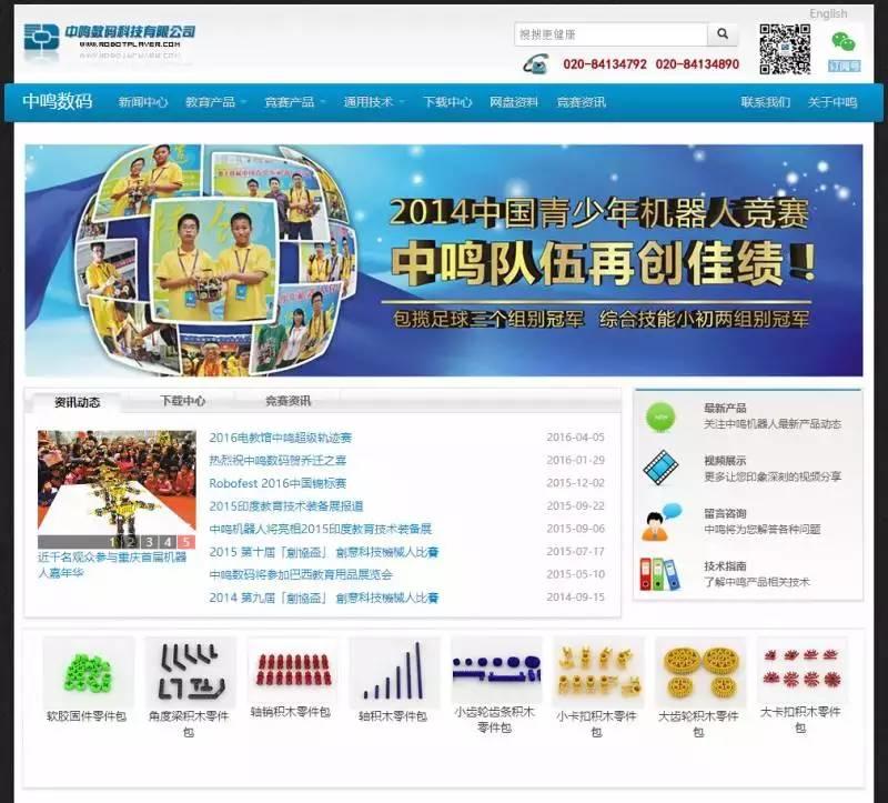 Scratch系列教程 | 巴巴机器人教你学会全球最流行的青少年编程软件