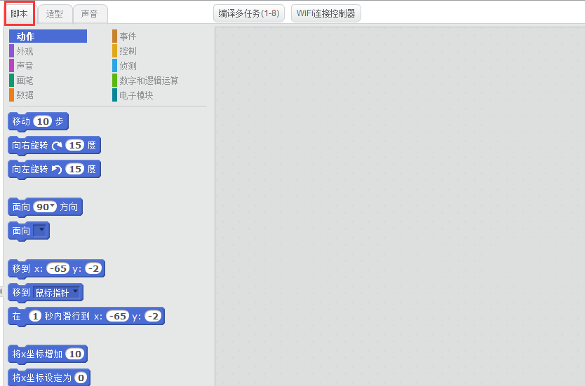 Scratch系列教程 | 第一课：入门介绍及角色简单移动