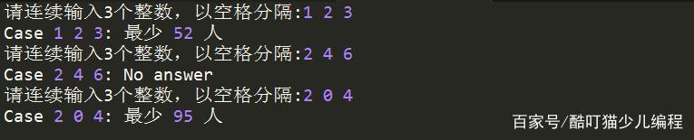 酷叮猫少儿编程讲堂——Python 韩信点兵 酷叮猫少儿编程讲堂——Python 韩信点兵